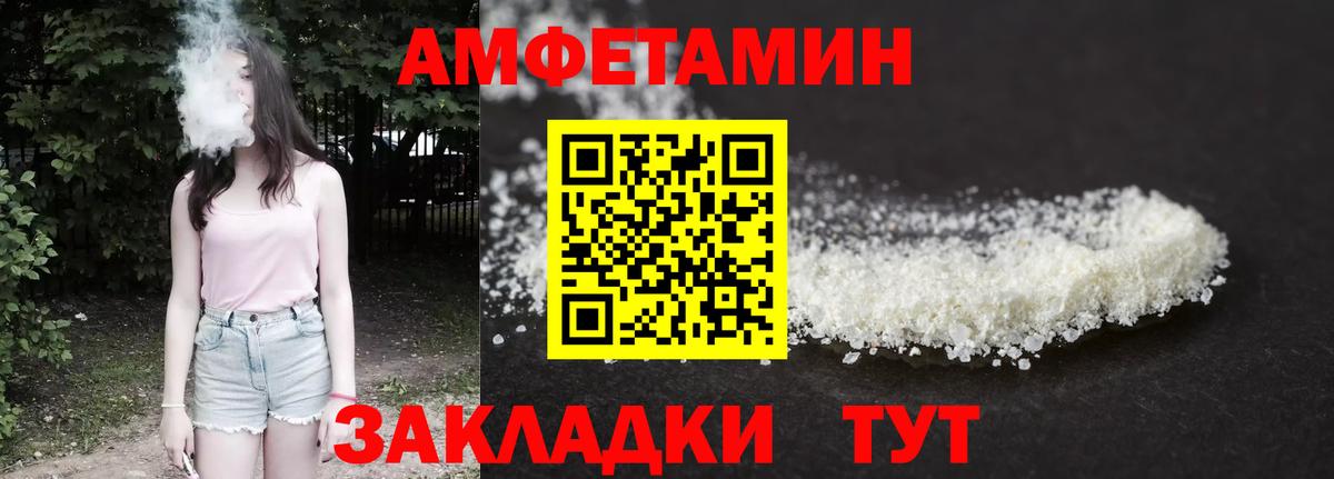 АМФЕТАМИН Premium  АМФЕТАМИН  Чапаевск  Вход с VPN 