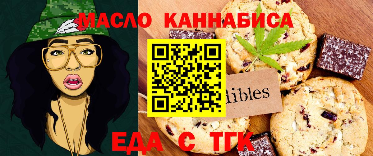 Печенье с ТГК конопля Чапаевск