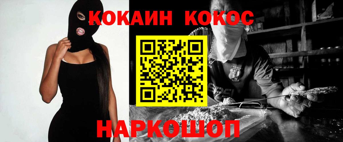 КОКАИН 98%  COCAIN  Чапаевск  Вход с VPN  Cocaine 97% 