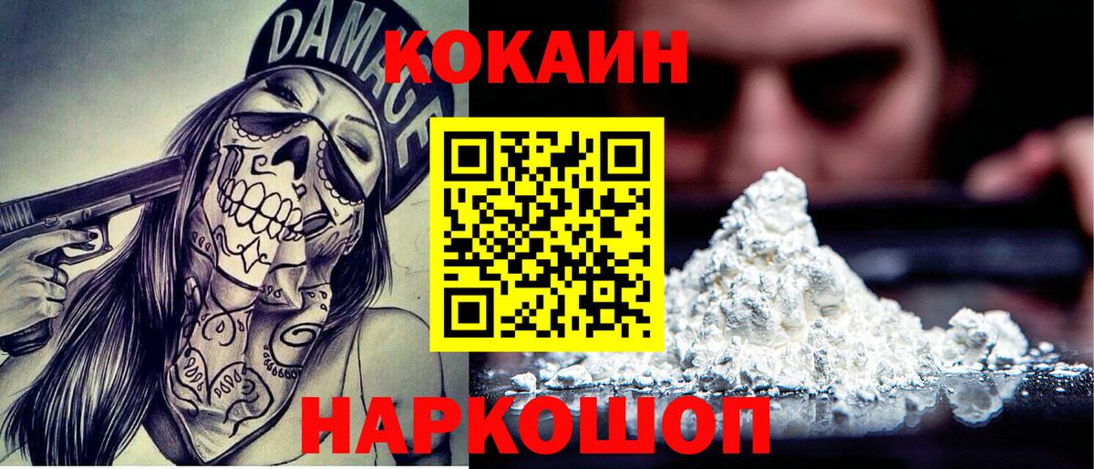 COCAIN 99% Чапаевск