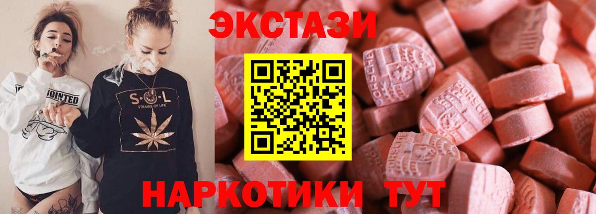 Экстази MDMA Чапаевск