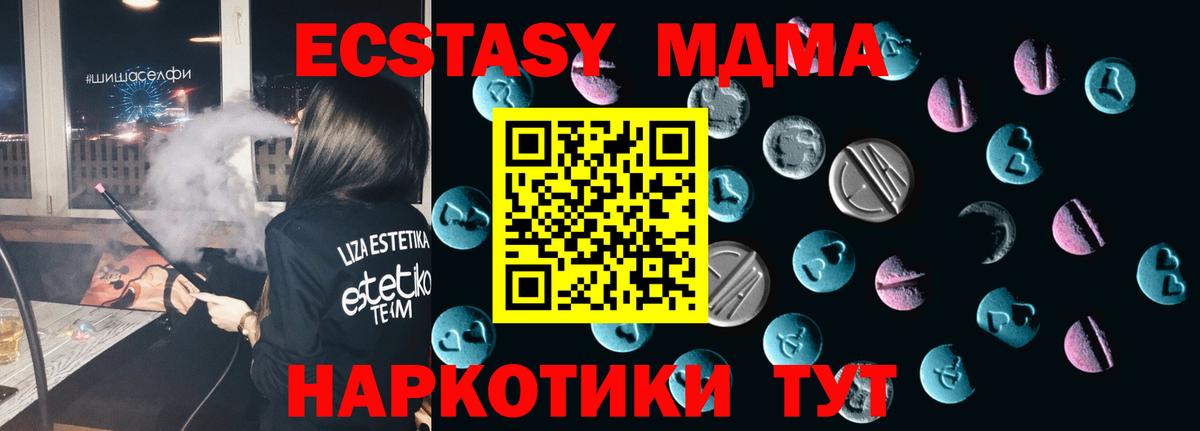 Ecstasy  ЭКСТАЗИ бентли  Вход с VPN  blacksprut tor  Чапаевск  ЭКСТАЗИ 99% 
