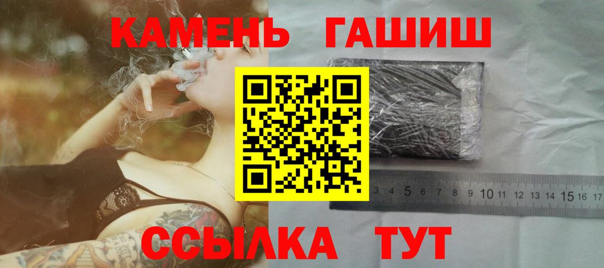 Чапаевск  ГАШИШ хэш  Гашиш Изолятор  Вход с VPN 