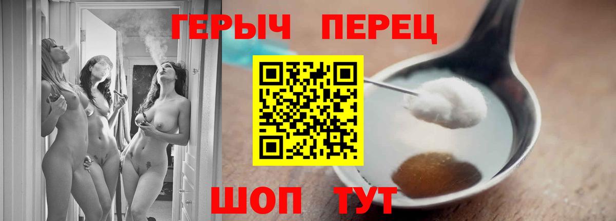 ГЕРОИН белый  Вход с VPN  Чапаевск 
