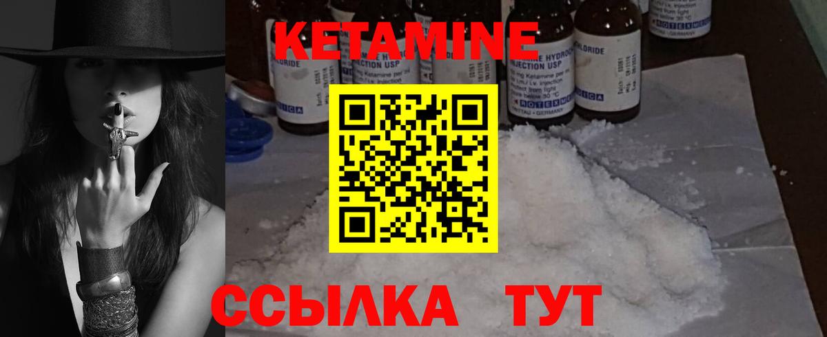 Кетамин ketamine  КЕТАМИН VHQ  Вход с VPN  маркетплейс формула  Чапаевск 