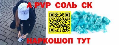 спайс Малоярославец