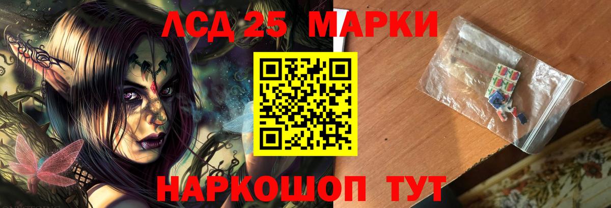 Чапаевск  LSD-25 экстази кислота  ЛСД экстази кислота  Вход с VPN 