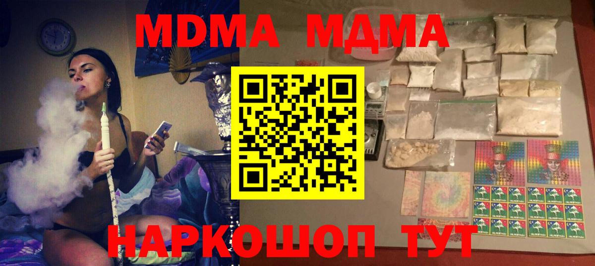 MDMA crystal  Вход с VPN  MDMA  Чапаевск  МДМА crystal 
