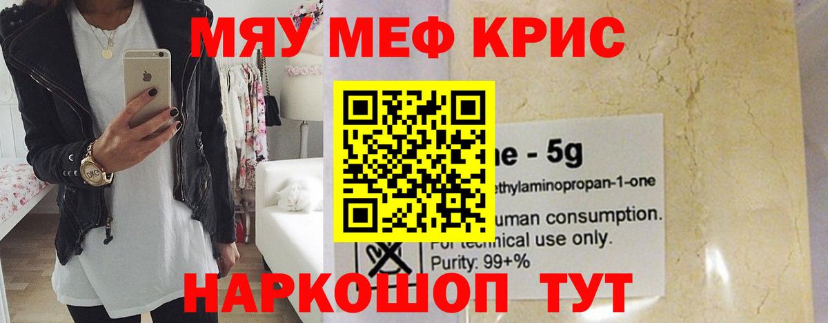 Мефедрон  Чапаевск