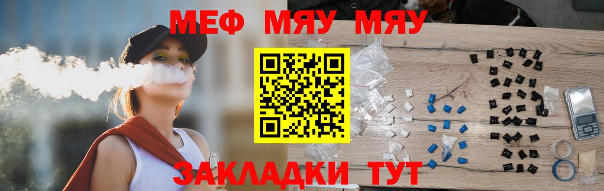 Мефедрон  Мефедрон VHQ  Вход с VPN  МЕФ  Чапаевск 