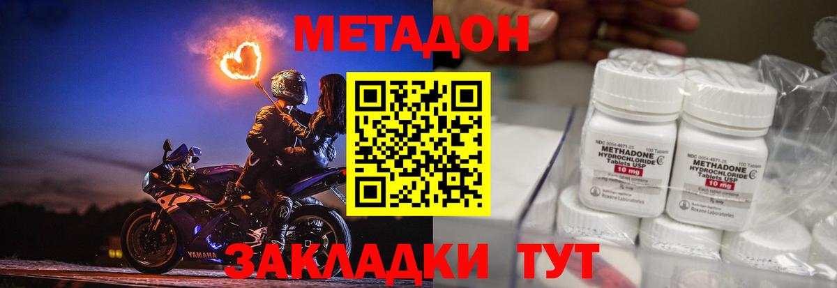 Чапаевск  МЕТАДОН мёд  МЕТАДОН мёд  Вход с VPN 