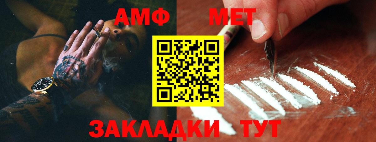 Метамфетамин мет  Вход с VPN  Чапаевск  Метамфетамин мет 