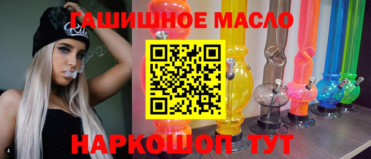 Чапаевск  ТГК THC oil  Вход с VPN 